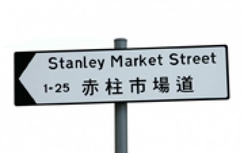 activity Le marché de Stanley